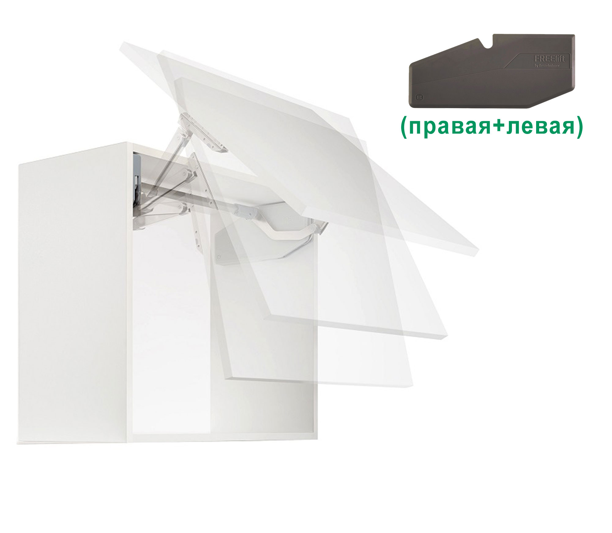 Комплект: Подъемник ФриСвинг S9sw H670 - 800 мм 8,0-17,1 кг крышки антрацит, без штанги Kessebohmer | официальный магазин