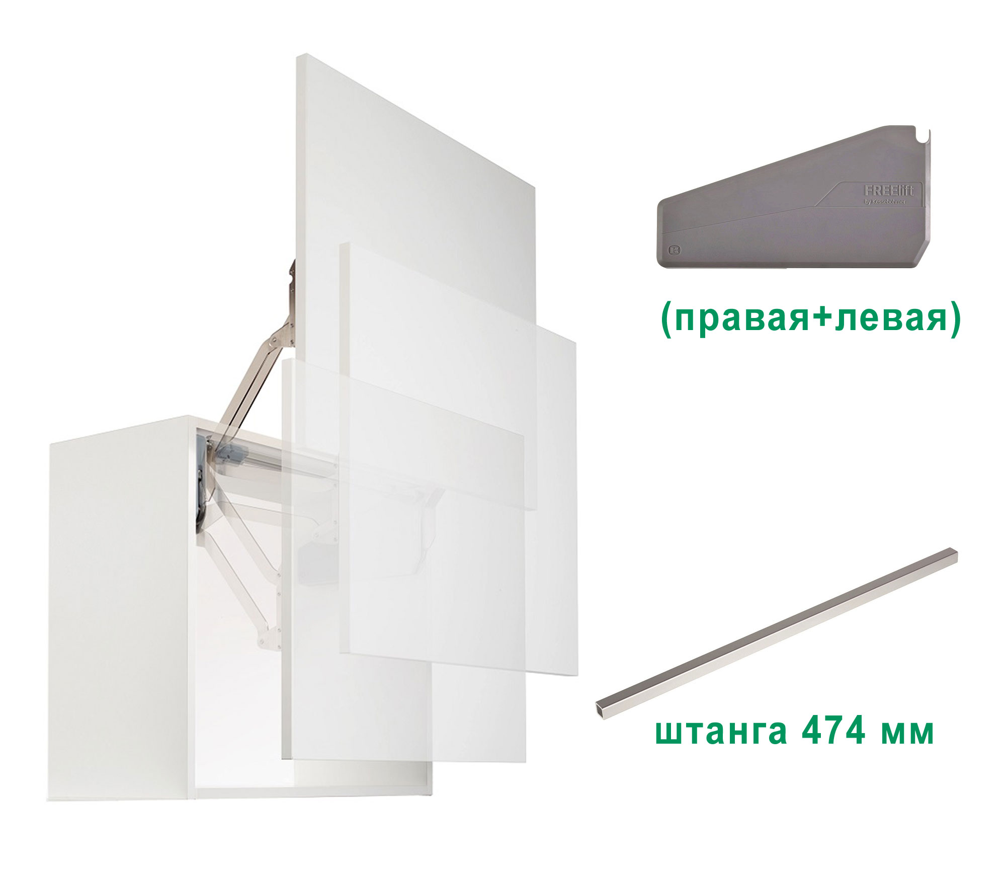 Комплект: Подъемник ФриСлайд R3us H430-600 мм 5,0-9,7 кг крышки антрацит фасад 600 Kessebohmer | официальный магазин