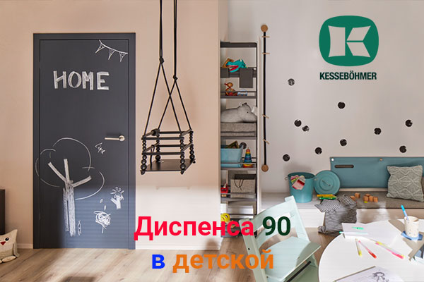 Выбор родителей: надежные полки и удобные механизмы для детской комнаты Kessebohmer в Туле Выбор родителей: надежные полки и удобные механизмы для детской комнаты Kessebohmer в Туле