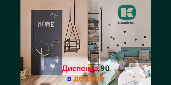 Выбор родителей: надежные полки и удобные механизмы для детской комнаты Kessebohmer в Туле