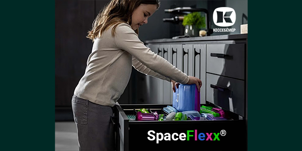 SpaceFlexx®: Умная система организации, которая наведёт порядок в любом ящике навсегда Kessebohmer в Туле