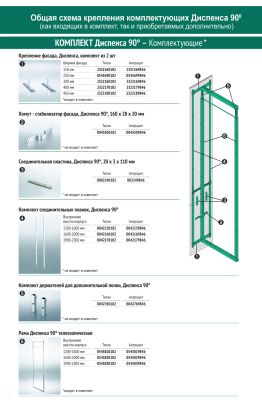 КОМПЛЕКТ ПВ Юбокс, Диспенса 90° 300 мм, H 1200-1600, Арена ПЬЮР, 3 полки + 1 Юбокс, цвет АНТРАЦИТ Kessebohmer | официальный магазин